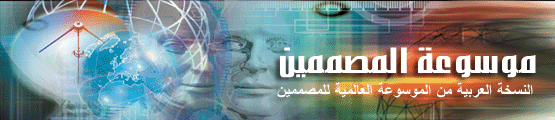 ابحث عن مصمم